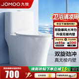 九牧（JOMOO） 马桶家用抗菌一级水效卫生间虹吸式坐便器缓降盖板防臭抽水坐厕 【镇店升级无棱】11370-305坑距