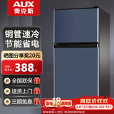 奥克斯小冰箱家用小型迷你冷藏冷冻两用出租房宿舍用节能省电寝室办公室电冰箱 【节能省电】156灰【高效保鲜 铜管速冷】42L