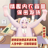 慕尚维莉情趣内衣盲盒性感睡衣JK制服诱惑开档丝袜连体衣开档免脱透视套装 【制服睡裙盲盒】5件套退换货处理品