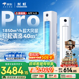 长虹空调大3匹熊猫懒Pro超一级省电外机双排纯铜管立式客厅柜机国家补贴KFR-72LW/ZDXSW1+RA十年包修