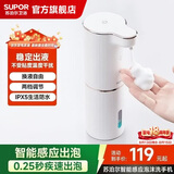 苏泊尔（SUPOR）苏泊尔自动感应泡沫洗手机智能免接触洗手液出泡机皂液器