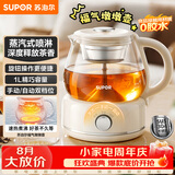 苏泊尔（SUPOR）蒸汽喷淋煮茶器煮茶壶泡茶烧水壶养生壶恒温电热水壶办公家用304不锈钢蒸茶器SW-10C09