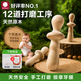 弭黎婴儿天然花椒木磨牙棒原木玩具0-1咬牙棒宝宝牙胶幼儿出牙口欲期