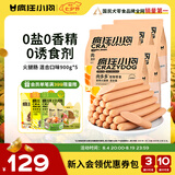 疯狂小狗狗狗零食火腿肠幼犬成犬训练奖励 混合香肠4.5kg