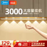 美的（Midea）橱柜灯夜灯三色磁吸投影灯鞋衣电视柜人体感应灯波纹氛围装饰