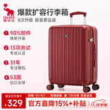 爱华仕行李箱20英寸登机箱可扩展大容量拉杆箱耐用旅行箱女密码箱皮箱红