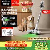松下（Panasonic）【除尘神器】无线吸尘器家用大吸力手持绿光照显尘吸猫毛除尘四重过滤MC-A30W【配宠物吸毛刷】