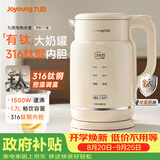 九阳（Joyoung）电水壶热水烧水壶 升级316Ti有钛钢内胆 奶罐高颜值保温调温恒温电水壶冲奶调奶器WA-PR1118