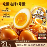三只松鼠多味鹌鹑蛋混合口味约480g  休闲食品卤蛋铁蛋熟食约68颗