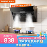 苏泊尔（SUPOR）抽油烟机燃气灶家用侧吸经典按键DJ07S+DB07S天然气[套装商品]