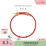 周大福女款 配件不锈钢扣手绳/尼龙钢丝绳 21.25cm AX82生日礼物