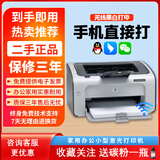 惠普（HP）1007/1008/1106/1108/1020plus打印机黑白激光小型家用学生办公A4作业A5凭证微信手机无线WIFI二手95成新 95新经典款 1007/1008随机发【手机打印】