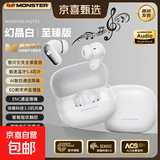 魔声（Monster）蓝牙耳机2026新款超长续航入耳式降噪隔音耳塞真无线高音质游戏电竞运动音乐耳机苹果安卓手机通用 【MQT52】白色 智能降噪+HIFI音质