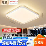 惠普卧室灯吸顶灯普瑞护眼LED轻奢水晶房间灯中山灯具臻之光