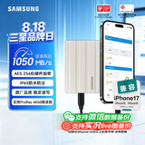 三星（SAMSUNG）2TB Type-c接口 移动固态硬盘 T7 Shield月幕白 NVMe读速1050MB/s  手机直连Mac mini外接三防保护