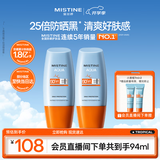 Mistine蜜丝婷防晒霜小黄帽面部防水汗紫外线40ml*2七夕礼物送女友