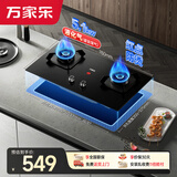 万家乐燃气灶【双高火TAC5】 5.1kw火力液化气家用嵌入式台式两用煤气灶换新免扩孔高温防烫提醒