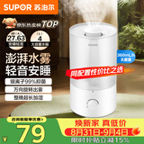 苏泊尔（SUPOR）加湿器小型落地净化器卧室办公桌面家用增湿器大容量雾化加湿器空调伴侣21B