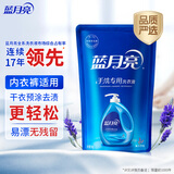 蓝月亮 手洗专用洗衣液 薰衣草香 500g/袋 内衣内裤适用 洁净去污