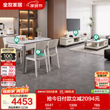 全友家居 现代岩板客餐厅7件套装茶几电视柜一桌四椅组合客厅餐厅家具