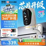 神眸监控摄像头360无死角带夜视全景4g终身免流量无线实时远程免wifi免插电旋转智能家用看护BC4PROMax