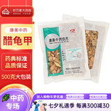 康美中药 醋龟甲 醋制龟板龟壳 另有生鳖甲 醋鳖甲 中药材饮片 醋龟甲 500g/袋装