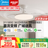 美的（Midea）风扇灯一体led36寸全光谱白光6档调风餐厅吊扇灯护眼灯具
