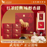 八马茶业红茶正山小种一级192g高端礼盒装武夷山原产茶叶送礼