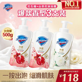 舒肤佳净透泡沫沐浴露500g*3(红石榴香*2+山茶花香*1) 持久留香男女通用