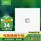 施耐德 单联电话插座 86型暗装弱电电话插座面板 皓呈系列 奶油白色