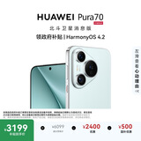 HUAWEI Pura 70 12GB+512GB 冰晶蓝 北斗卫星消息版 超高速风驰闪拍 鸿蒙系统4.2适配主流APP 大内存手机