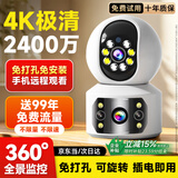 遨速【企业补贴】监控智能摄像机双向视频通话对讲摄像头家用监控手机远程360度无死角室内4K无线摄影 4G多屏同显版【终身免流+30天循环存储】 远程看护家人居家安全丨晒单送豪礼