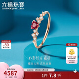 六福珠宝 18K金心形红宝石钻戒 11号-红宝石23分/钻石共13分/约1克