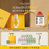 欧舒丹【教师节礼物】礼盒腊菊精华液30ml生日礼物送男女友(包装随机)