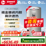 瑞美（Rheem）EVERHOT【AK20系列】150升立式电热水器京东自营上门安装 一级 3.6kW速热国家补贴 CSFL150-07AK20