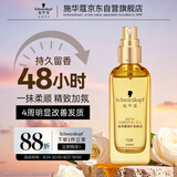 施华蔻（Schwarzkopf）盈萃韧养护发精油80ml(沐光瓶 滋养防毛躁 柔顺免洗不油腻摩洛哥)