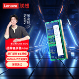 联想（Lenovo）拯救者原装 32G（16Gx2） DDR5 5600 频率 笔记本内存条 三星成品条 AI电脑原装 高容量 五代