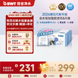倍世（BWT）欧洲原装进口第5代去水垢加强款滤芯去垢力提升55% 增强款6只装