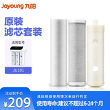 九阳（Joyoung） 家用超滤直饮净水器JU101//RC180滤芯 JU101滤芯套装