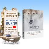 野性的呼唤（名家经典译作，无删减全译本。忠于原文风格。） 小说