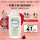 femfresh【呵护芯】经期呵护250mL  敏感肌女性私密护理清洁洗液 私处洗液