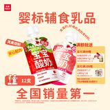 乐纯（LEPUR）宝宝酸奶50g 婴标常温 果泥酸奶婴幼儿宝宝辅食儿童早餐零食 6月+ 【两口味 日常装12支】草莓香蕉、水蜜桃各6支