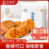 赶海弟鱿鱼仔即食海兔墨鱼仔海鲜办公室学生海味零食 300g（约5-7袋）