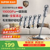 苏泊尔（SUPOR）吸尘器19KPa家用有线手持推杆地毯两用大吸力除尘吸灰大功率全屋清洁C3S