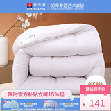 富安娜七孔抗菌纤维被子秋冬 单人学生宿舍冬厚被4.2斤 152*210cm白
