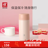 双立人（ZWILLING）保温杯水杯杯子大容量泡茶杯商务杯男士女士茶滤杯七夕节礼物送礼 粉色420ml