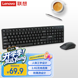 联想（Lenovo）无线键盘鼠标套装 无线键鼠套装 办公鼠标键盘套装 MK23电脑键盘笔记本键盘 黑