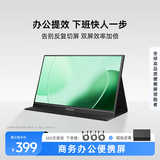 ARZOPA阿卓帕小卓 便携显示器 IPS便携屏 显示屏 扩展屏电脑显示器笔记本副屏手机 游戏机副屏一线直连 【店铺热销】15.6英寸/商务办公