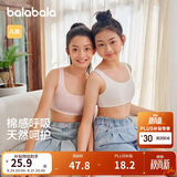 巴拉巴拉女童内衣发育期防走光防凸点儿童小背心女孩抹胸文胸209925195004
