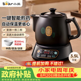 小熊（Bear）中药锅煎药壶 3.5L中药壶全自动熬药砂锅药罐中药煲电药壶电药锅 煲药熬药锅陶瓷JYH-B40Q1